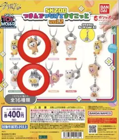 SKZOO つまんでつなげてますこっと vol.2