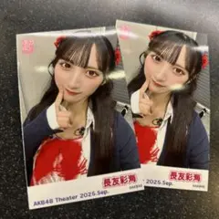 2025年最新】長友彩海の人気アイテム - メルカリ