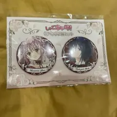 しゅごキャラ！ 描き下ろし缶バッジ2個セット　月詠イクト＆日奈森あむ