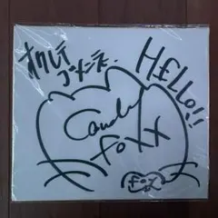 2026年最新】レペゼン地球 サインの人気アイテム - メルカリ