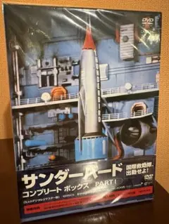 2026年最新】サンダーバード DVD-BOXの人気アイテム - メルカリ