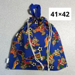 3-61大きめ巾着袋　体操服袋　着替え袋ハンドメイド