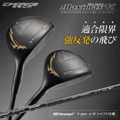 Qi4D G440 クアンタムより飛ぶ高反発加工UT マキシマックス ブラック2