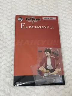 ハイキュー ゴミ捨て場の決戦 一番くじ E賞 アクリルスタンド 西谷夕