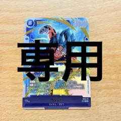 ドラゴンボール フュージョンワールド ベジット SCR FB01-121 - メルカリ