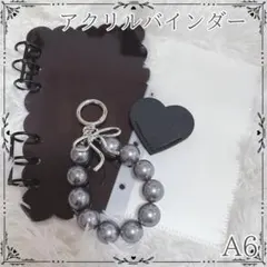 【グレー】A6アクリルバインダー リフィル&シルバーチャーム・黒しおり 貯金