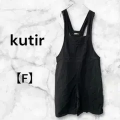 kutir クティール　サロペット　ショート丈　ブラック　F ユニセックス