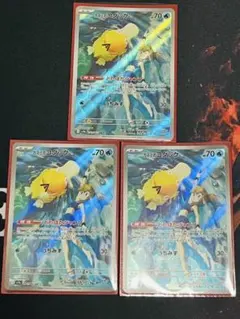 カスミのコダック AR SV9a 熱風のアリーナ 071/063