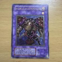 遊戯王OCG 溶岩魔神ラヴァ・ゴーレム 301-051 レリーフ - メルカリ