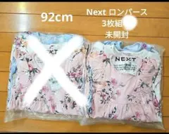 NEXT ロンパース 3枚組×2セット 92cmのサムネイル