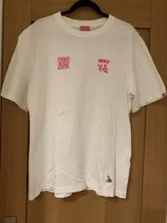 2026年最新】fr2 梅 tシャツの人気アイテム - メルカリ
