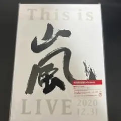 嵐/This is 嵐 LIVE 2020.12.31〈初回限定盤・3枚組〉 - メルカリ