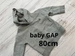 GAP フード付きトレーナー 12-18ヶ月 グレー