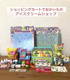 【まとめ売り】ショッピングカートでおかいもの アイスクリームショップ ミニチュア