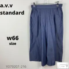 訳有a.v.v standard アーヴェヴェ ワイドパンツ カジュアルゆったり