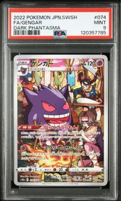 ゲンガー chr psa10 ポケモンカード ゲンガーchr psa10｜Yahoo!フリマ（旧PayPayフリマ）