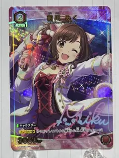 匿名配送】ユニオンアリーナ前川みく U⭐︎パラレル - メルカリ