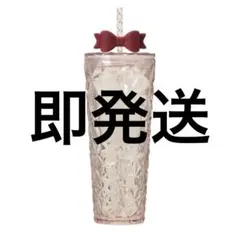 限定品　スタバ　ホリデー2025 コールドカップタンブラーリボン 710ml