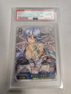 ws ヴァイスシュヴァルツ　恥ずかしい姿 愛音 SP サイン ws ヴァイスシュヴァルツ 恥ずかしい姿 愛音 SP サイン