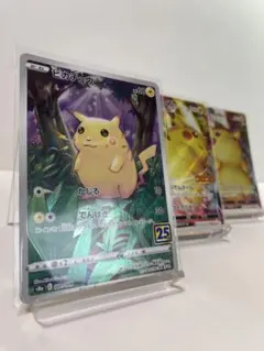 ポケモンカード ピカチュウ 3枚セット 値段交渉⭕️ - メルカリ