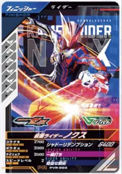 仮面ライダー ノクス トレーディングカード