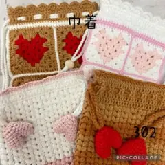 【302】巾着　ハンドメイド　4点セット　(1800円) 在庫処分