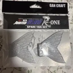 ガンクラフト　ジョインテッドクロー　303 尺ワン　ONE テールのサムネイル