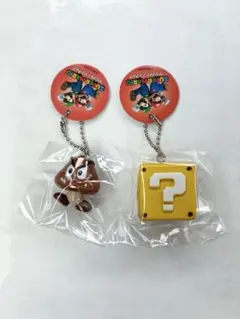 新品　スーパーマリオ ボールチェーンキーホルダー　2点セット