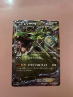 レックウザEX SR XY6 エメラルドブレイク 085/078 - メルカリ