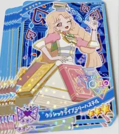 ひみつのアイプリ クラシックライブラリーパステル タマキ 7枚セット グミ 6弾