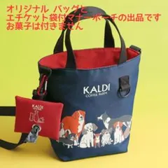 新品未使用 KALDI カルディ いぬの日おさんぽバッグ
