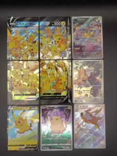 ピカチュウ＆ライチュウ　９枚セット V-UNION,CHR,AR,25th