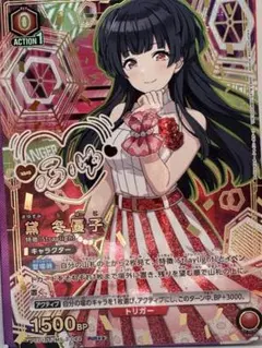 2026年最新】黛冬優子 ヴァイスの人気アイテム - メルカリ