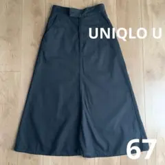 UNIQLO U ブラック フレアロングスカート　 ポケット付き