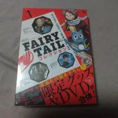月刊 FAIRY TAIL コレクション Vol.1