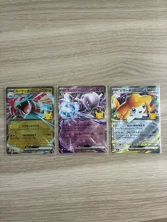 30周年ポケモンカード ボーマンダex ミュウツーex ジラーチex 3枚セット