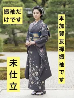 激安】本加賀友禅訪問着 - メルカリ