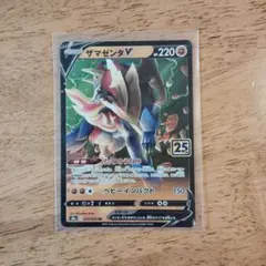 ザマゼンタV RR 25th ポケモンカード - メルカリ