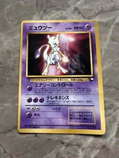 ミュウツー_次世代ワールドホビーフェア 特別限定拡張シート カード PROMO…のサムネイル