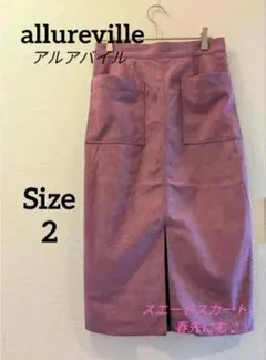 アルアバイル スカート タイト スリット スエード 春夏 パープル ラベンダーのサムネイル