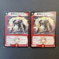 【No.1895】勇神兵エグゾリウス 2004 初期旧枠デュエマクラシック