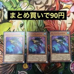 ガーディアン・スライム　スーパーレア3枚