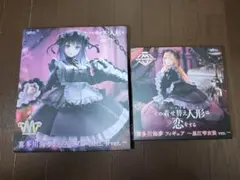 その着せ替え人形は恋をする　フィギュア　喜多川海夢　黒江雫　フィギュアセット