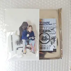 山本彰吾 私服ゲーマー アクリルスタンド トラキン TRIBE KINGDOM