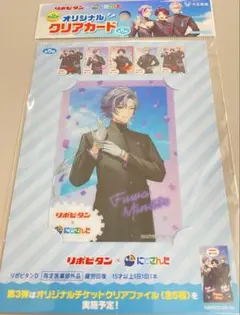 にじさんじ 不破湊 リポビタン オリジナルクリアカード リポにじ 応援祭