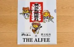 thealfeeポテくまくんコラボファイルのサムネイル