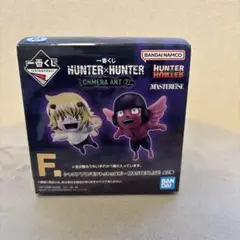 ハンターハンター1番くじ　F賞シャウアプフ　モントゥトゥユピー