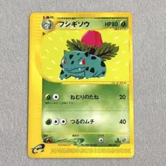 ポケモンカードe フシギソウ 003/029 1st Editionのサムネイル