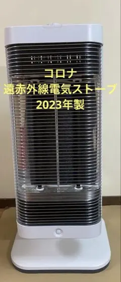 CORONA 遠赤外線ストーブ DHX-1220R CORONA 遠赤外線ストーブ DHX-1220R 【公式通販】