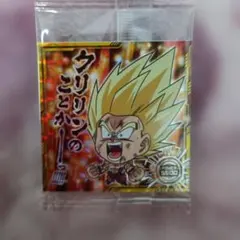 超サイヤ人 孫悟空 ドラゴンボール ウエハースシール
